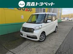 デイズルークス S