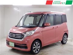 日産 デイズルークス X