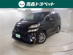 トヨタ ヴェルファイア 2.4Z
