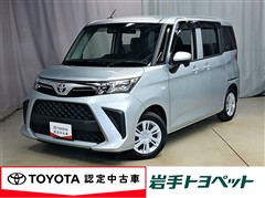 ルーミー X