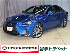 IS300h Fスポーツ