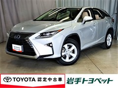 レクサス RX450h バージョンL