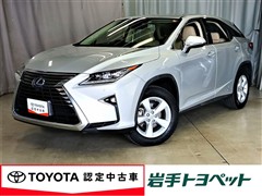 レクサス RX450h バージョンL