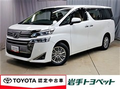 ヴェルファイア V