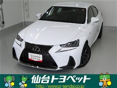 IS350 Fスポーツ