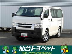 トヨタ ハイエースバン ロング DX