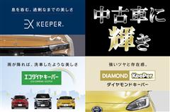 プロボックスバン G