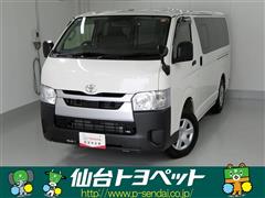 トヨタ ハイエースバン DX