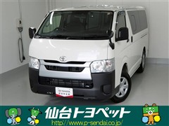 ハイエースバン DX
