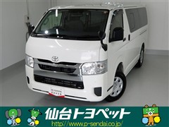 トヨタ ハイエースバン ロング DX GLハ