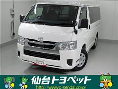 ハイエースバン ロング DX