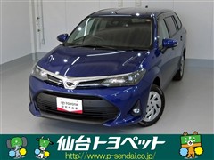 カローラフィールダー EX