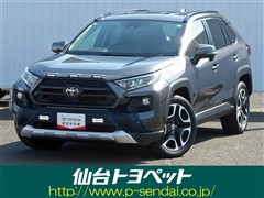 RAV4 アドベンチャー