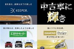 プロボックスバン G