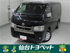 トヨタ ハイエースバン ロング  S GL