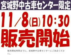 アルファード S Cパッケージ