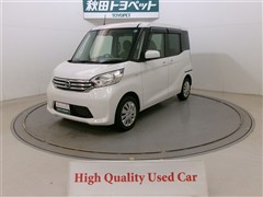 日産 デイズルークス X