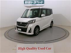 日産 デイズルークス HW X ターボ