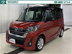 日産 デイズルークス ハイウェイスターX