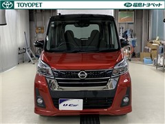 デイズルークス ハイウェイスターX