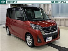 デイズルークス ハイウェイスターX
