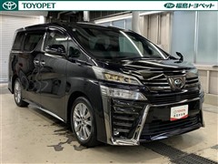 ヴェルファイアZゴールデンアイズ