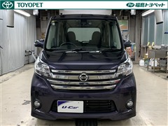 デイズルークス ハイウェイスターX