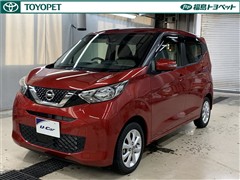 日産 デイズ X