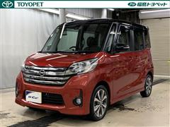 日産 デイズルークス Hスター X G