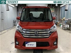 デイズルークス ハイスタX Gパッ