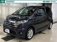 日産 デイズ ハイウェイスターX