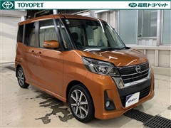 デイズルークス ハイスタX Gパッ