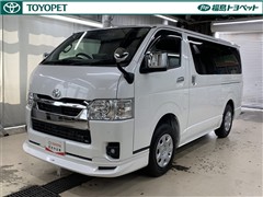 トヨタ ハイエースV スーパーGL