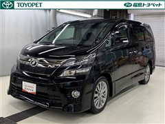 トヨタ ヴェルファイア 2.4Z Gアイズ
