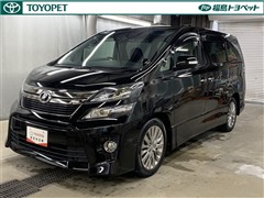 トヨタ ヴェルファイア 2.4Z Gアイズ2