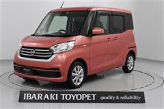 日産 デイズルークス X Vセレクション