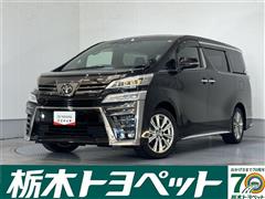 トヨタ ヴェルファイアゴールデンアイズ2