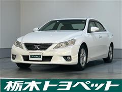 マークX 250G リラックスセレ