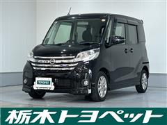 日産 デイズルークス ハイウェイスター S