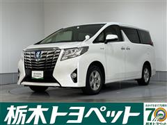 トヨタ　アルファードハイブリッド2.5X