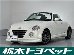 ダイハツ コペン アルティメットED S