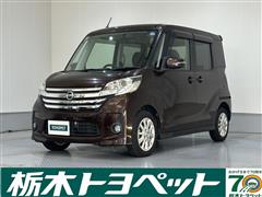 日産 デイズルークス ハイウェイスターX