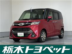 タンク カスタムG-T