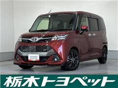 タンク カスタムG-T