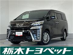 ヴェルファイアゴールデンアイズ2