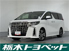 アルファード2.5S Cパッケージ