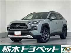 RAV4 HV アドベンチャー