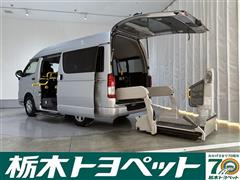 トヨタ ハイエースウェルキャブクルマイスシヨウ