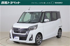 日産 デイズルークス ハイスタG ターボ