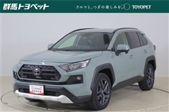 RAV4 アドベンチャー